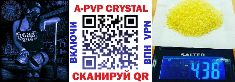 APVP кристаллы  Купить  Миньяр 