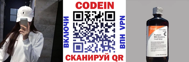 Кодеин напиток Lean (лин)  Купить  Миньяр 