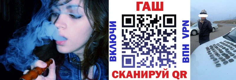 ГАШ гарик  Купить закладки  Миньяр 