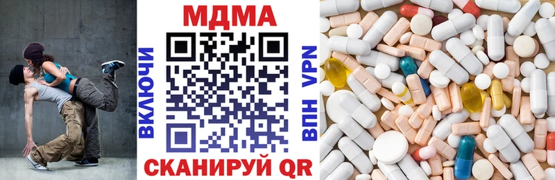 Купить закладки  Миньяр  MDMA кристаллы 