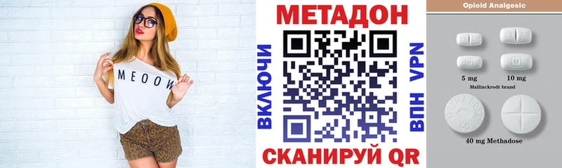 МЕТАДОН VHQ  Купить закладки  Миньяр 
